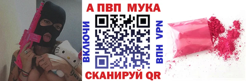 мега зеркало  наркошоп  Усть-Кут  APVP Crystall 