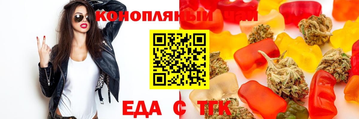 Печенье с ТГК марихуана  Вход с VPN  Усть-Кут 