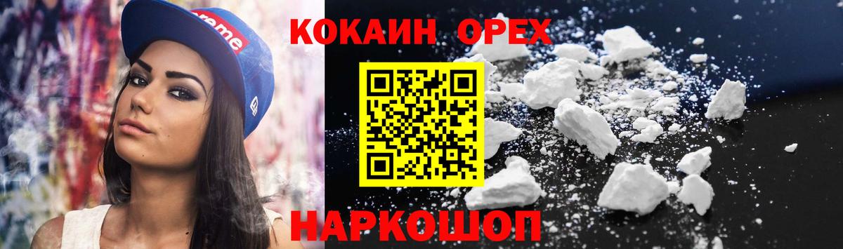 КОКАИН 99%  COCAIN Перу  Вход с VPN  где купить наркоту  Усть-Кут  COCAIN 