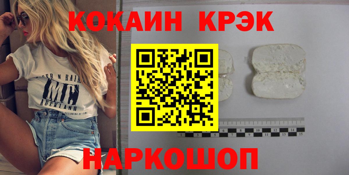 Cocaine 98% Усть-Кут