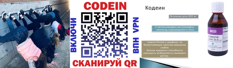 Codein Purple Drank мега вход Усть-Кут