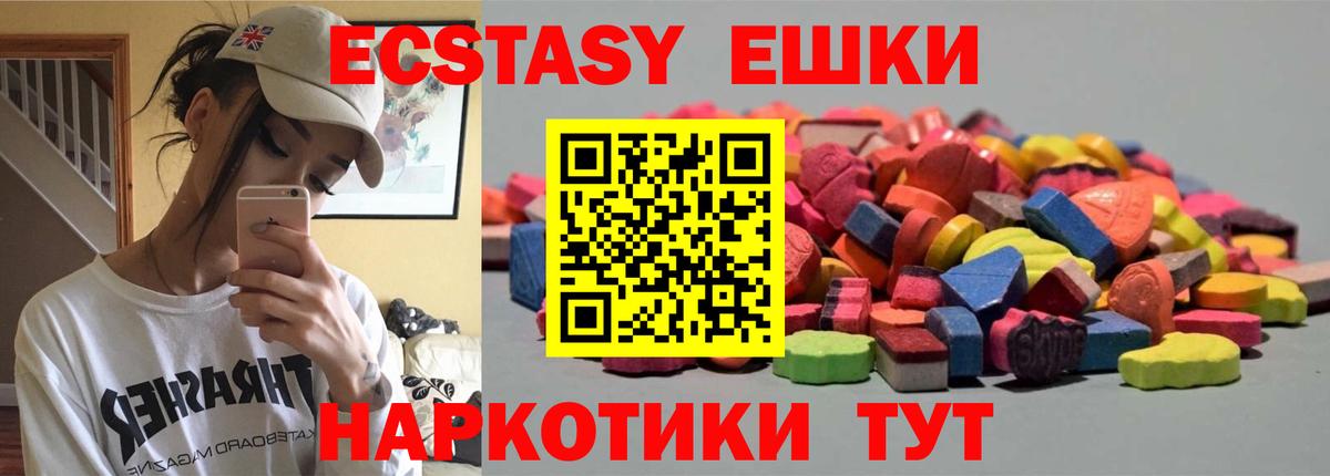ЭКСТАЗИ 280мг  Ecstasy 300 mg  Усть-Кут  Ecstasy  Вход с VPN 