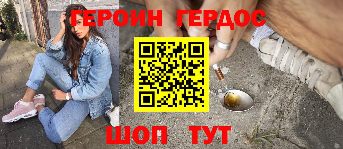 Усть-Кут  Героин  Вход с VPN  Героин гречка 