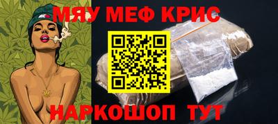 мяу мяу мука Шелехов