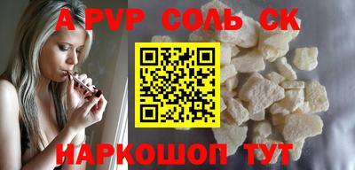 экстази Шебекино