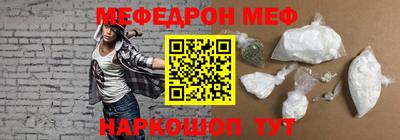 мяу мяу мука Шелехов