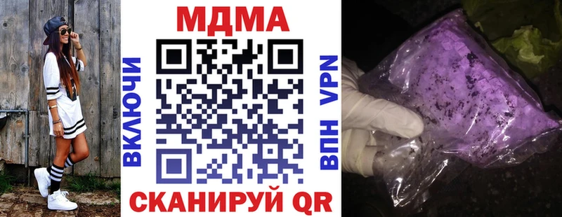 купить наркотики сайты  Усть-Кут  mega вход  МДМА кристаллы 