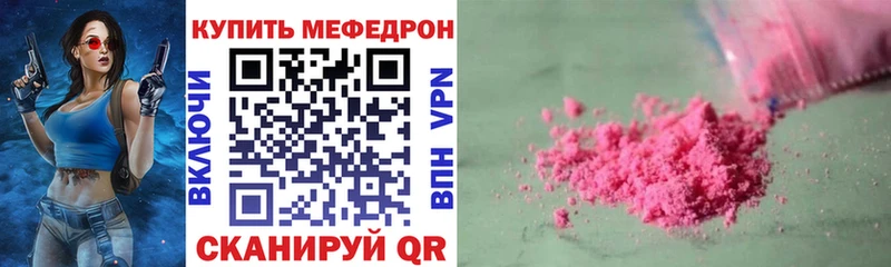МЯУ-МЯУ 4 MMC магазин наркотиков Усть-Кут