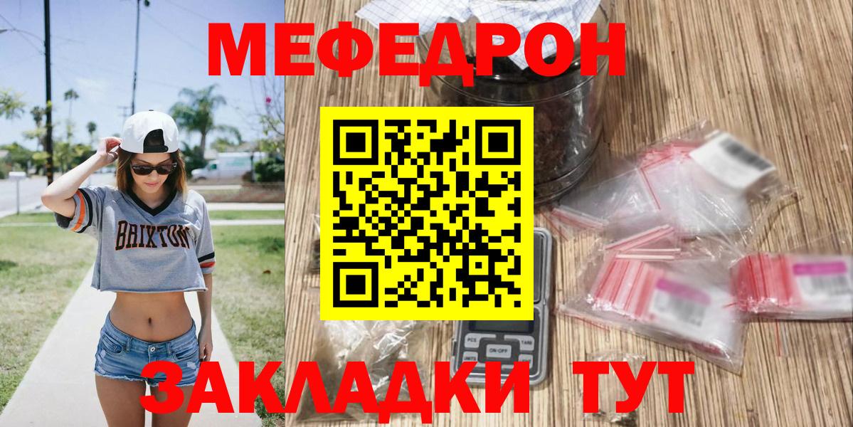 Усть-Кут  Мефедрон мука  МЕФ  Меф  Вход с VPN  Меф мука 
