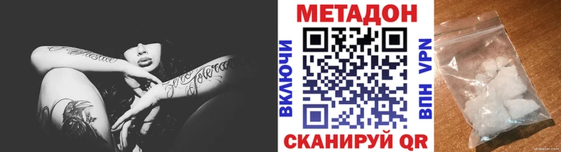 что такое   Усть-Кут  МЕТАДОН VHQ 