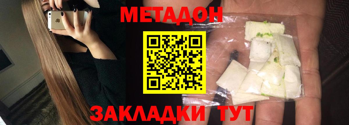 Метадон methadone  Вход с VPN  darknet наркотические препараты  Усть-Кут  МЕТАДОН белоснежный 