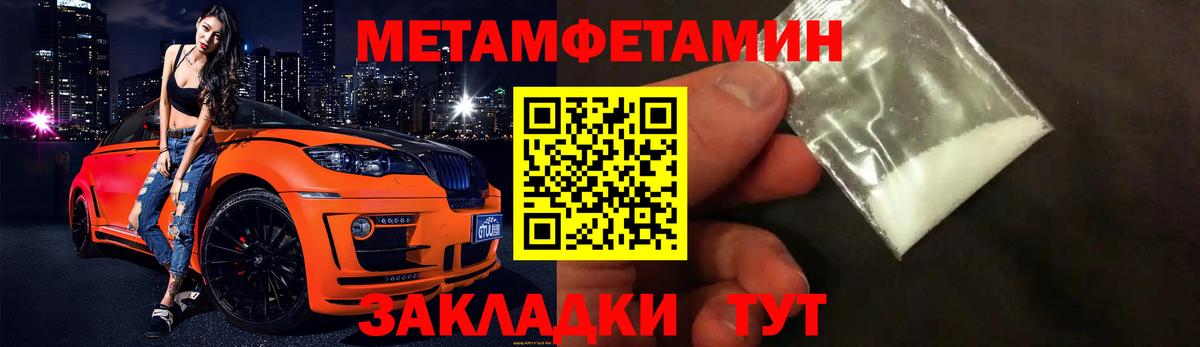 Усть-Кут  МЕТАМФЕТАМИН витя  Вход с VPN  МЕТАМФЕТАМИН витя 