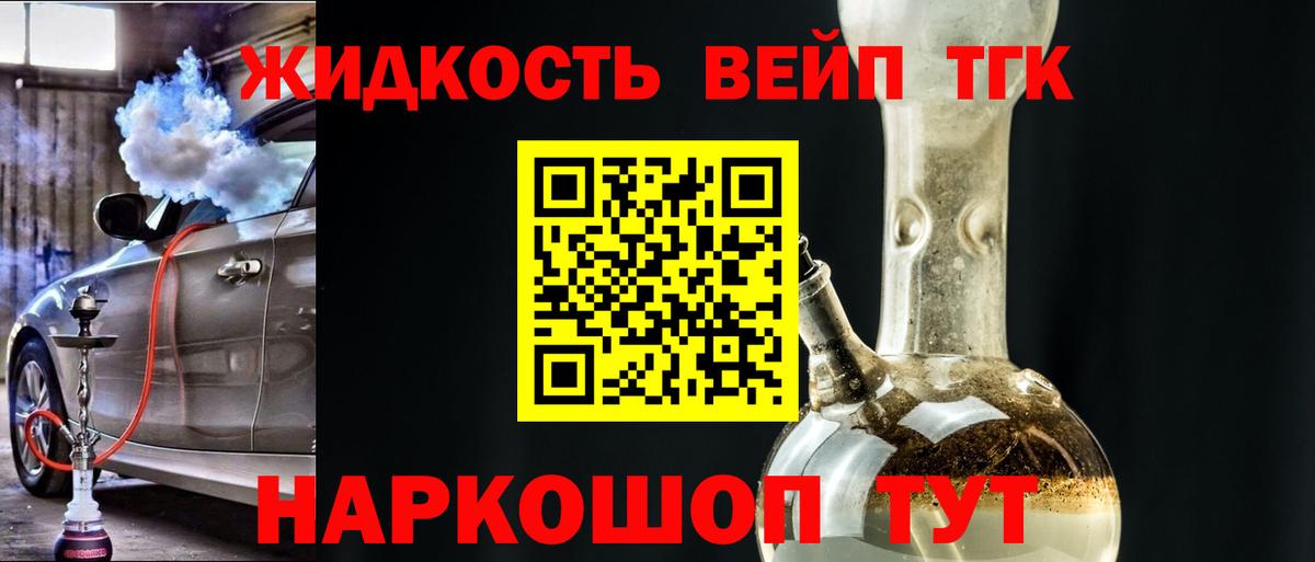 Усть-Кут  ТГК вейп  OMG tor  Вход с VPN 