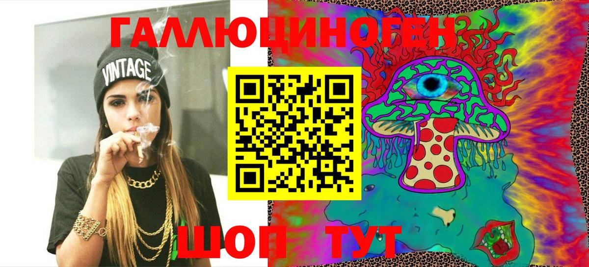 Галлюциногенные грибы мицелий Усть-Кут