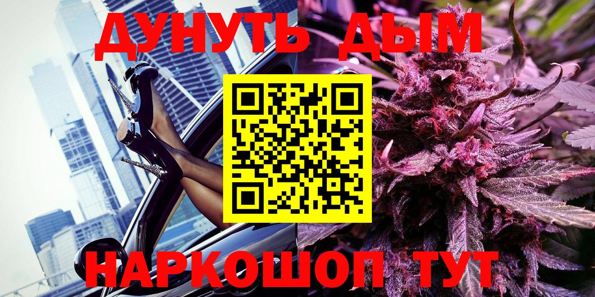 Канабис планчик  Каннабис планчик  Вход с VPN  Конопля AK-47  Усть-Кут 